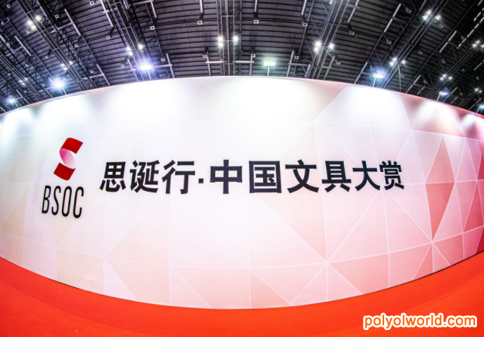 顶尖中国文具品牌将悉数亮相Paperworld China2021