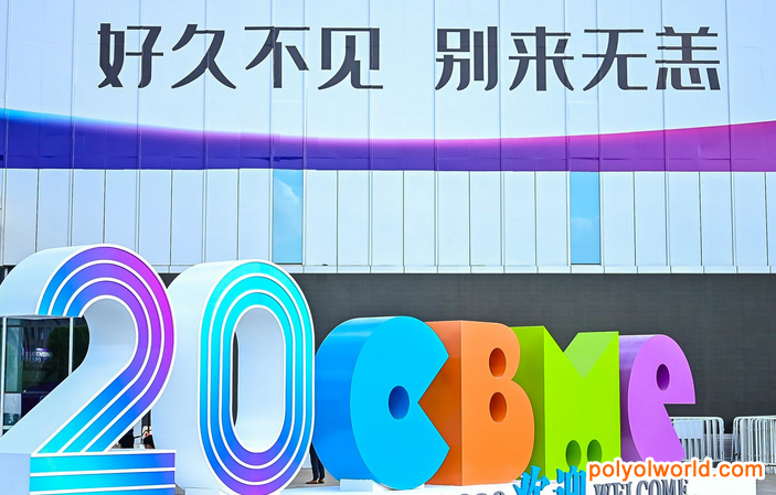 2021CBME孕婴童展将共创泛母婴生态系统，让母婴家庭生活更美好！