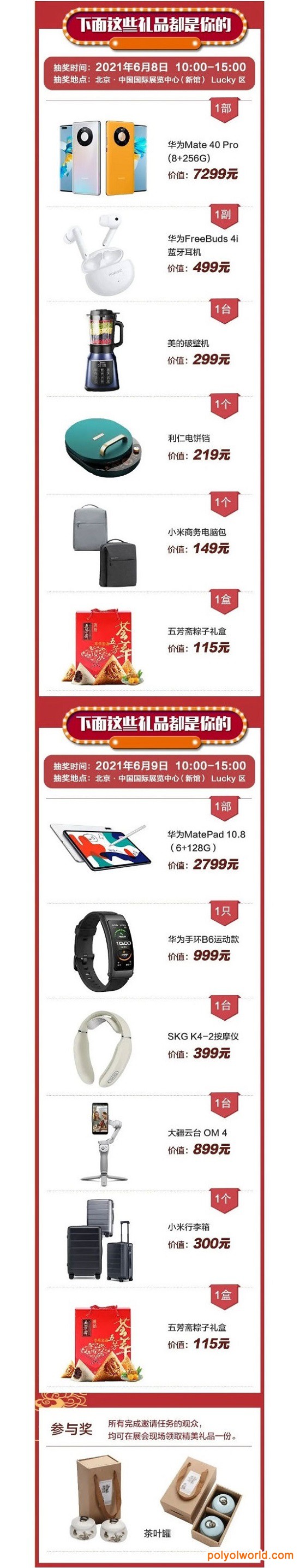 快收藏！中国石油石化展cippe超实用观展指南