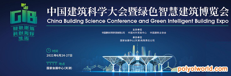 重磅推出“全产业、大规模、高起点、高品质”国家级展馆首展——中国建筑科学大会暨绿色智慧建筑博览会