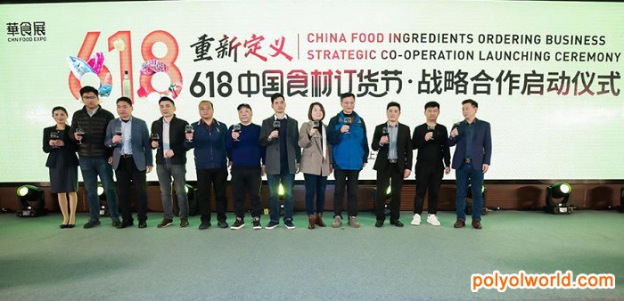 华食展！618中国食材订货节让食材成交更简单