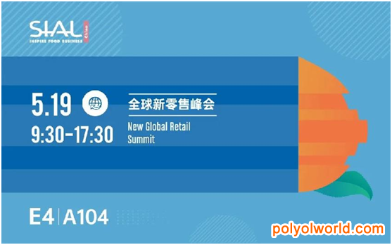 20+核心议题，SIAL China 2021食品思想风暴来袭！