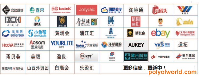 2021珠海国际跨境电商贸易博览会