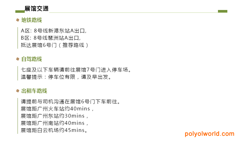超全面！广州灯光音响展指南已准备好，就等您来了