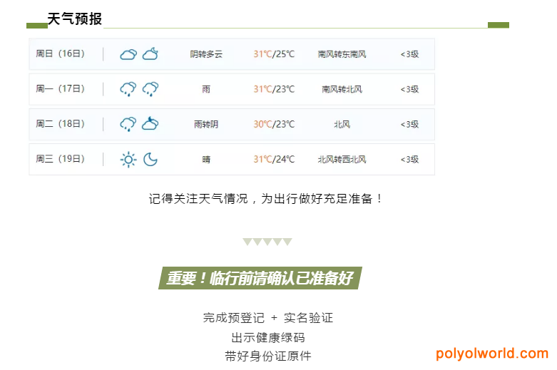超全面！广州灯光音响展指南已准备好，就等您来了