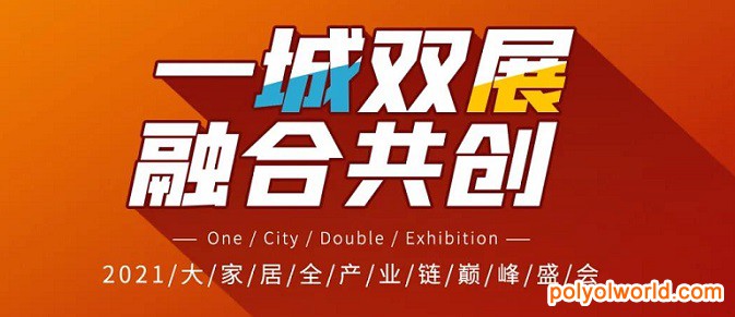 硬核“双展”乘“势”而来！4月16-18日，郑州大家居博览会将璀璨绽放