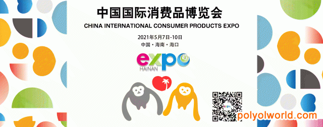 正直品质，体内效率：FANCL确认参加首届中国国际消费品博览会
