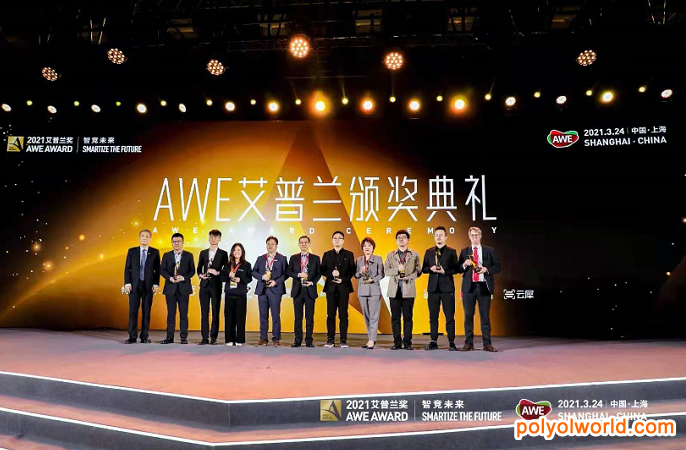 新十年智竞未来，AWE2021圆满闭幕