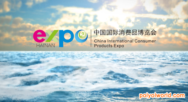 首届中国（海南）国际消费品博览会招展工作结束