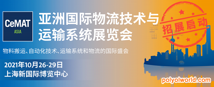 启动招展CeMAT ASIA：智慧物流，破晓而来！