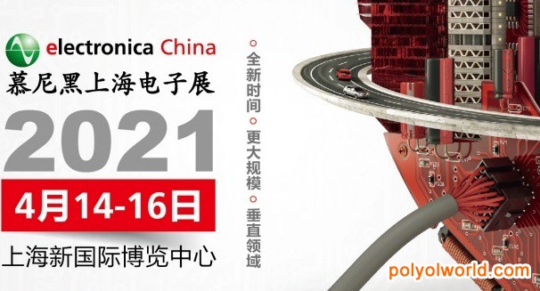 慕尼黑上海电子展：深耕专属应用领域，打造深度交流平台