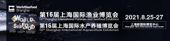 扬帆续航 再创未来！艾歌展览出席上海水产行业协会第五届第一次会员大会并接受副会长单位授牌