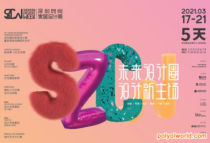 深圳家具展主办方与富森美达成战略合作