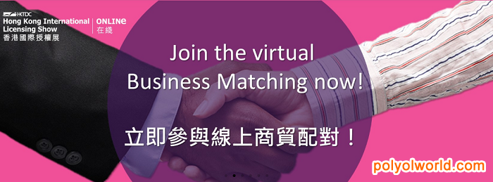 香港授权展网上举行，展现各行各业授权商机