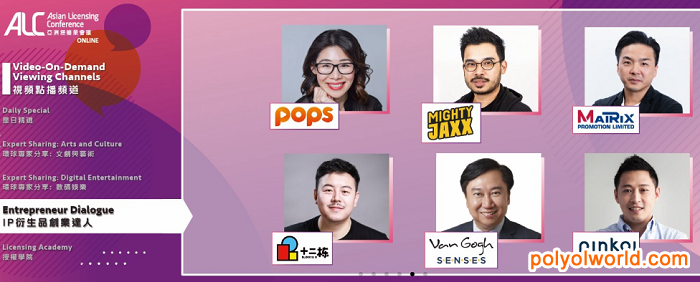 香港授权展网上举行，展现各行各业授权商机