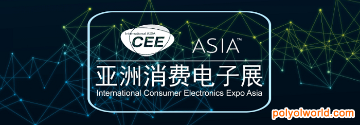 2021北京消费电子展CEE ASIA年终招展即将截止