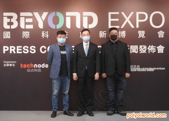 首届BEYOND EXPO创新博览会将于2021年在澳门举行