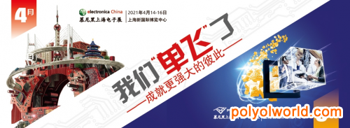 2021年慕尼黑上海电子展、慕尼黑上海电子生产设备展将分开举办