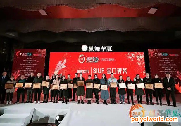 “凤舞华夏”心衣健康中国行在重庆盛大开幕