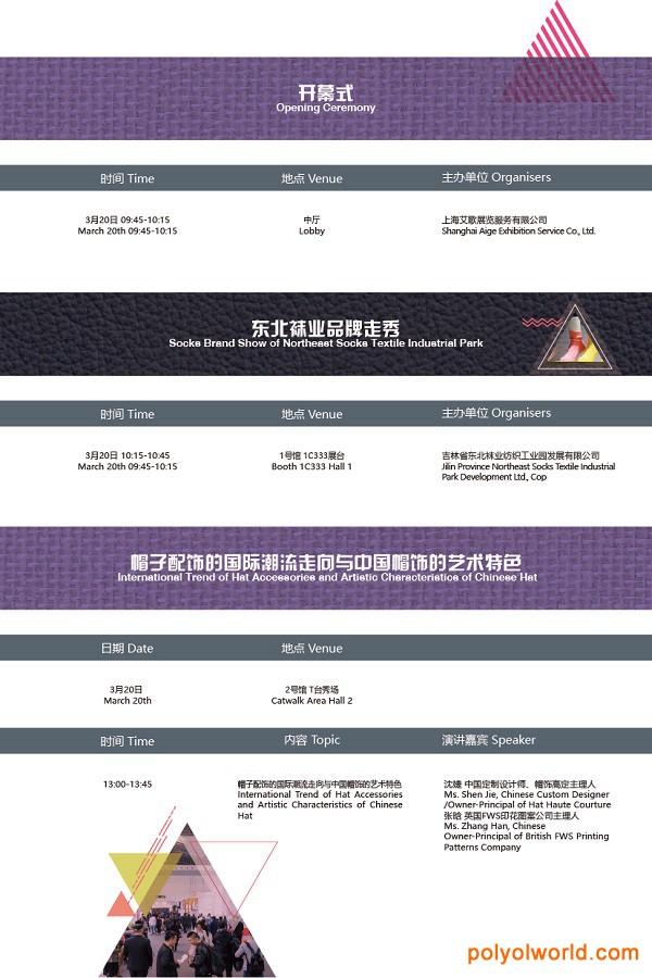 作为上海国际流行服饰展览会主题展之一，2021上海国际鞋业展