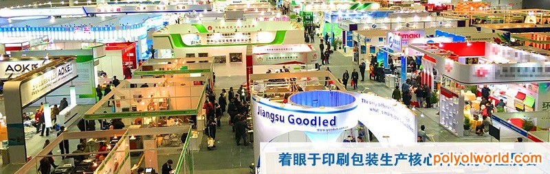 2021浙江印刷包装工业展览会ZPPTE