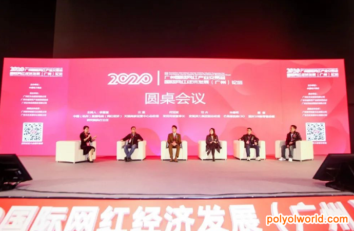 首届广州网红展举办，盼打造华南地区会展业又一名片
