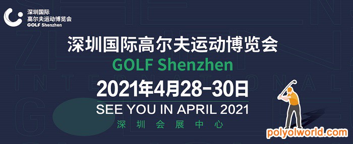 2021深圳国际高尔夫运动展GOLF Shenzhen