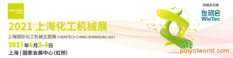 2021上海化工机械展CHEMTECH CHINA扬帆起航，助力展商开拓化工市场