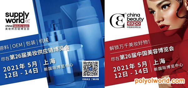 第二十六届中国美容博览会CBE预登记开启，四大亮点提前锁定