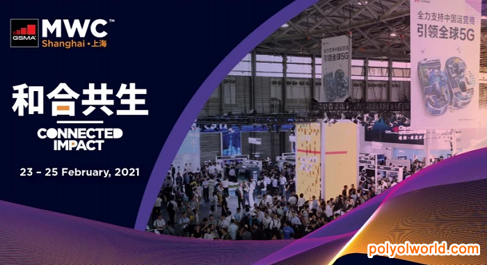 线上线下结合：2021年2月MWC上海世界移动通信大会将于重返
