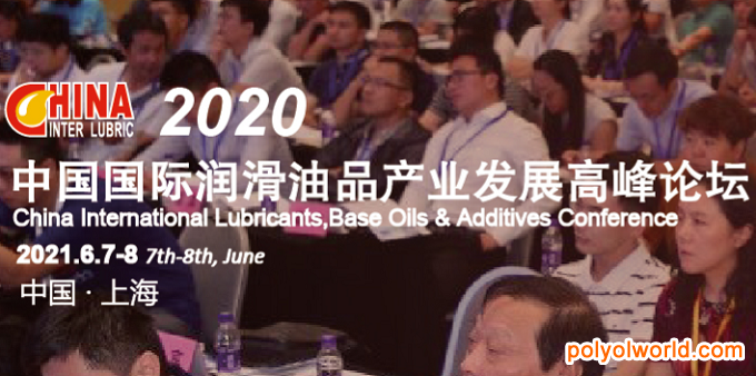 第二十一届中国润滑油展将于2021年6月在上海举办