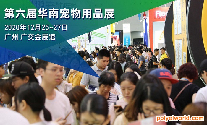 精准塑造品质宠物盛会！第六届华南宠物展即将开幕