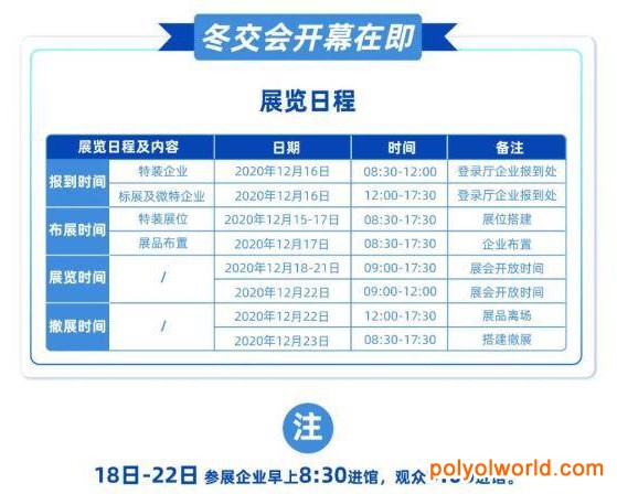 2020海南冬交会12月18日开幕，这些亮点切勿错过！