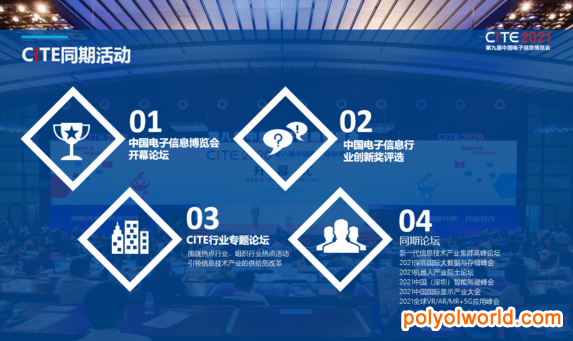 电子产业如何把握当下机遇！深圳电子信息博览会CITE