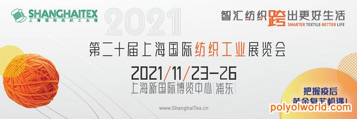 纺织业采购黄金复苏：2021上海纺机展ShanghaiTex定档11月