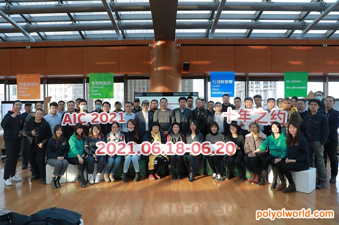 2021北京房车展AIC：探索更自在的旅行生活