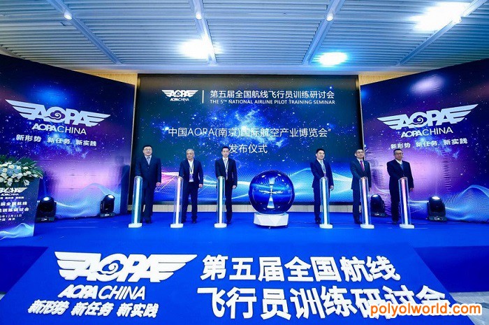 首届AOPA·南京航展落户空港国博中心，2021年4月启幕