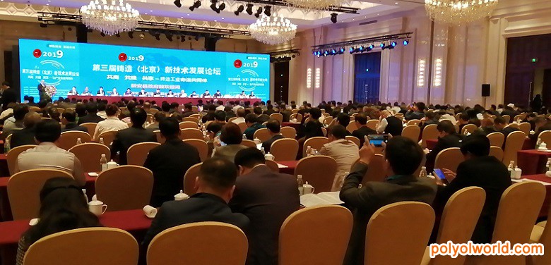 第十四届中国(北京)国际铸造展览会CIFE