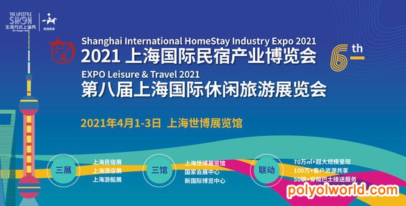 小民宿带动大循环，2021上海国际民宿展定档4月