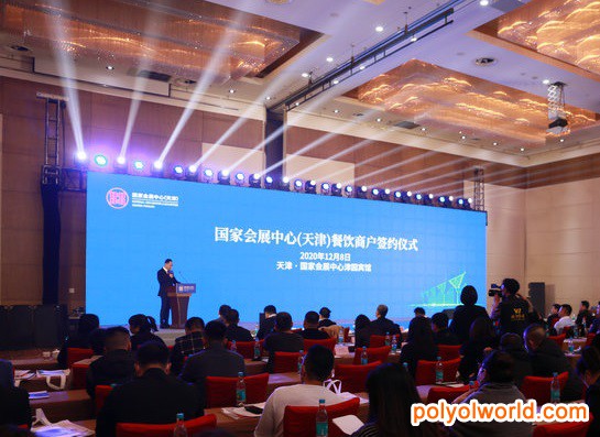 天津国家会展中心举行餐饮商户签约仪式