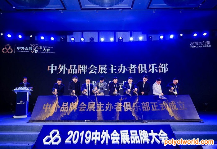 关注行业现状，2020中外会展品牌大会即将举办