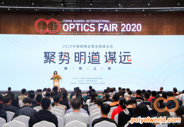 汇聚眼镜品牌，2020厦门眼镜展超3万人次参观