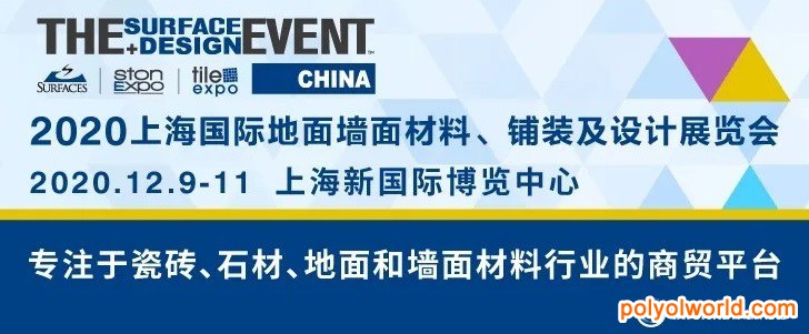 实用干货！上海地面墙面材料展SURFACES China参观指南来了