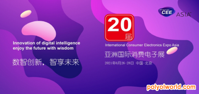 2021亚洲消费电子展CEEASIA启动三周销售近6成