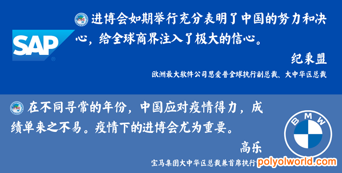 全球500强企业CEO共话进博会机遇