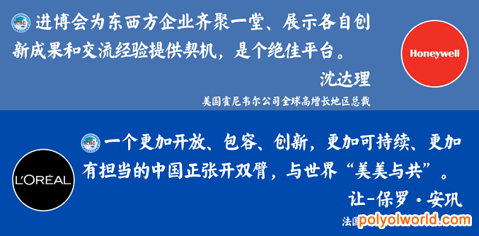 全球500强企业CEO共话进博会机遇