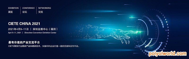 CIETE聚焦行业新产品和新技术：深圳国际电子变压器展览会