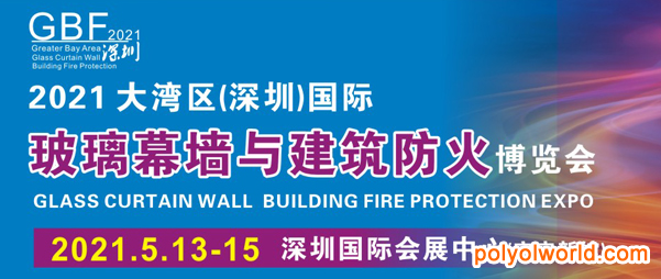 2021大湾区（深圳）国际玻璃幕墙与建筑防火博览会