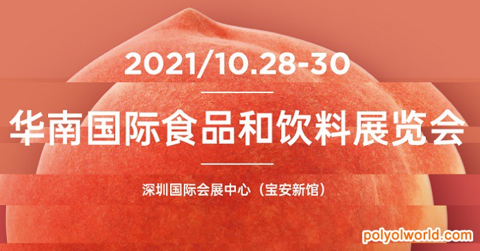 SIAL China华南展全面启动，国际展区售罄在即