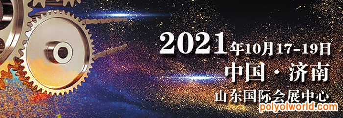 第90届全国汽车配件交易会定于2021年10月17日-19日在济南•山东国际会展中心举办